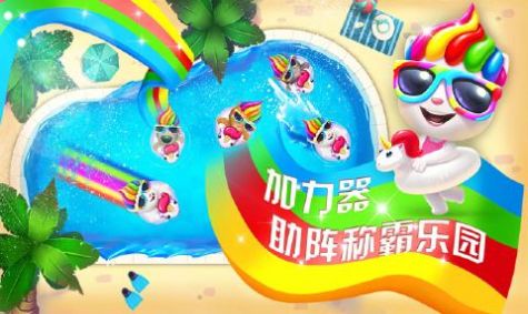 汤姆猫水上乐园无限金币钥匙无限钻石版(1)