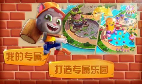 汤姆猫水上乐园无限金币钥匙无限钻石版(3)