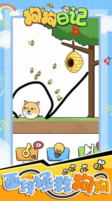 狗狗日记(2)