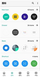 Pure Icon Pack(2)