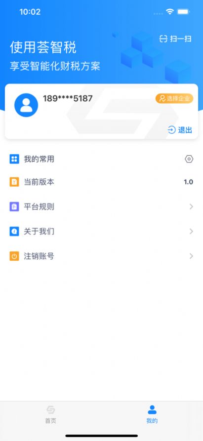 荟智税(3)