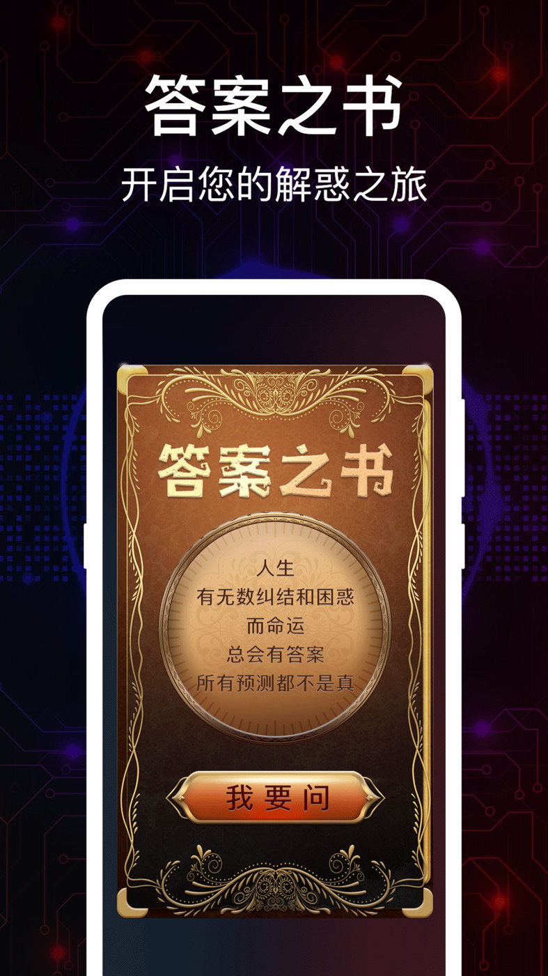 语音测谎器(3)