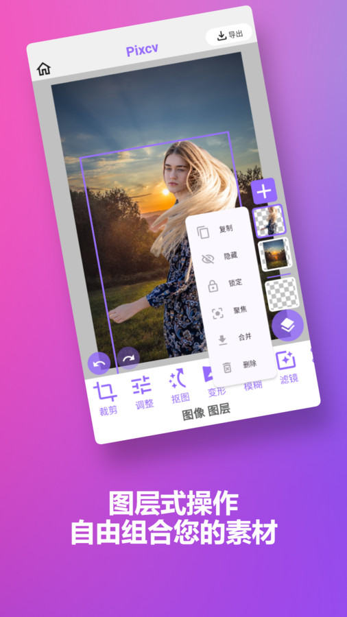 Pixcv(1)