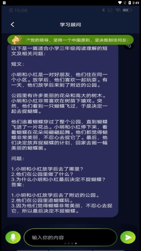 AI百晓知(1)