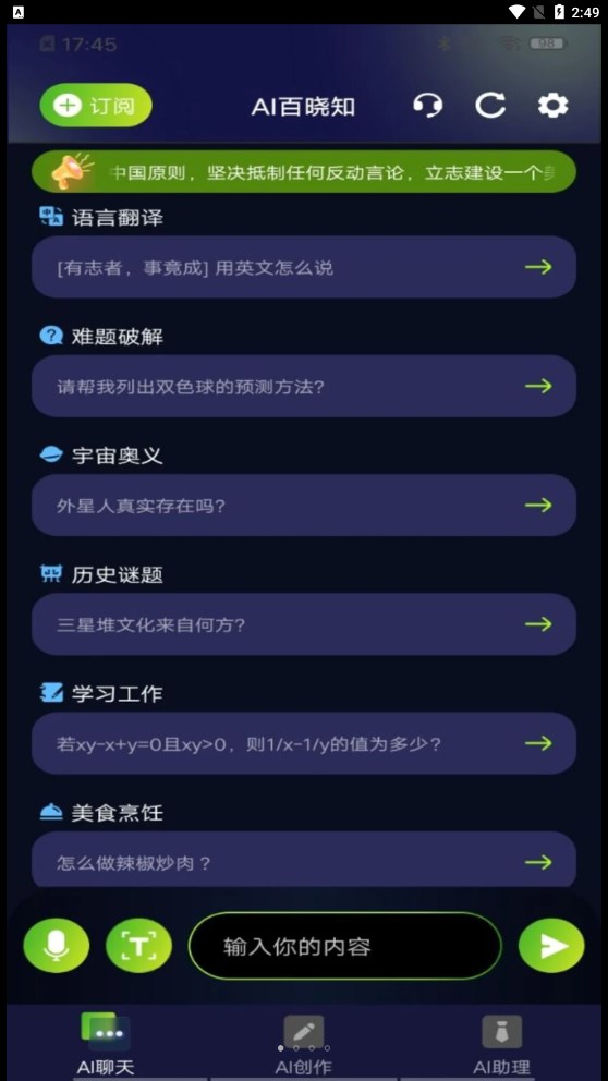 AI百晓知(3)