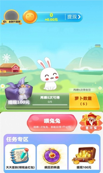 淘金大佬(2)