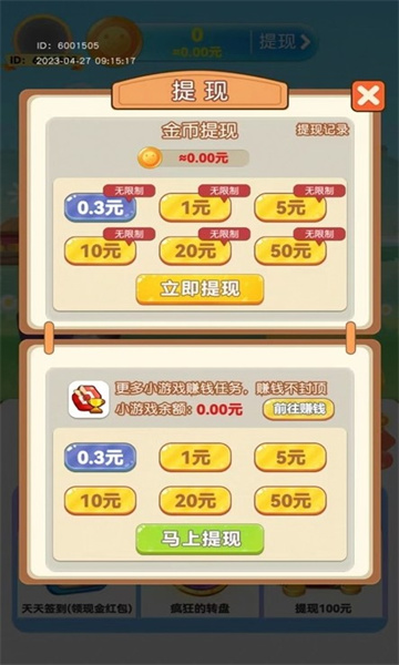 淘金大佬(3)