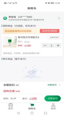 格林凯尔(3)