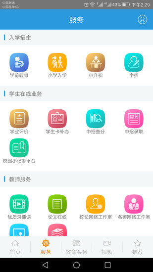 郑州教育(1)