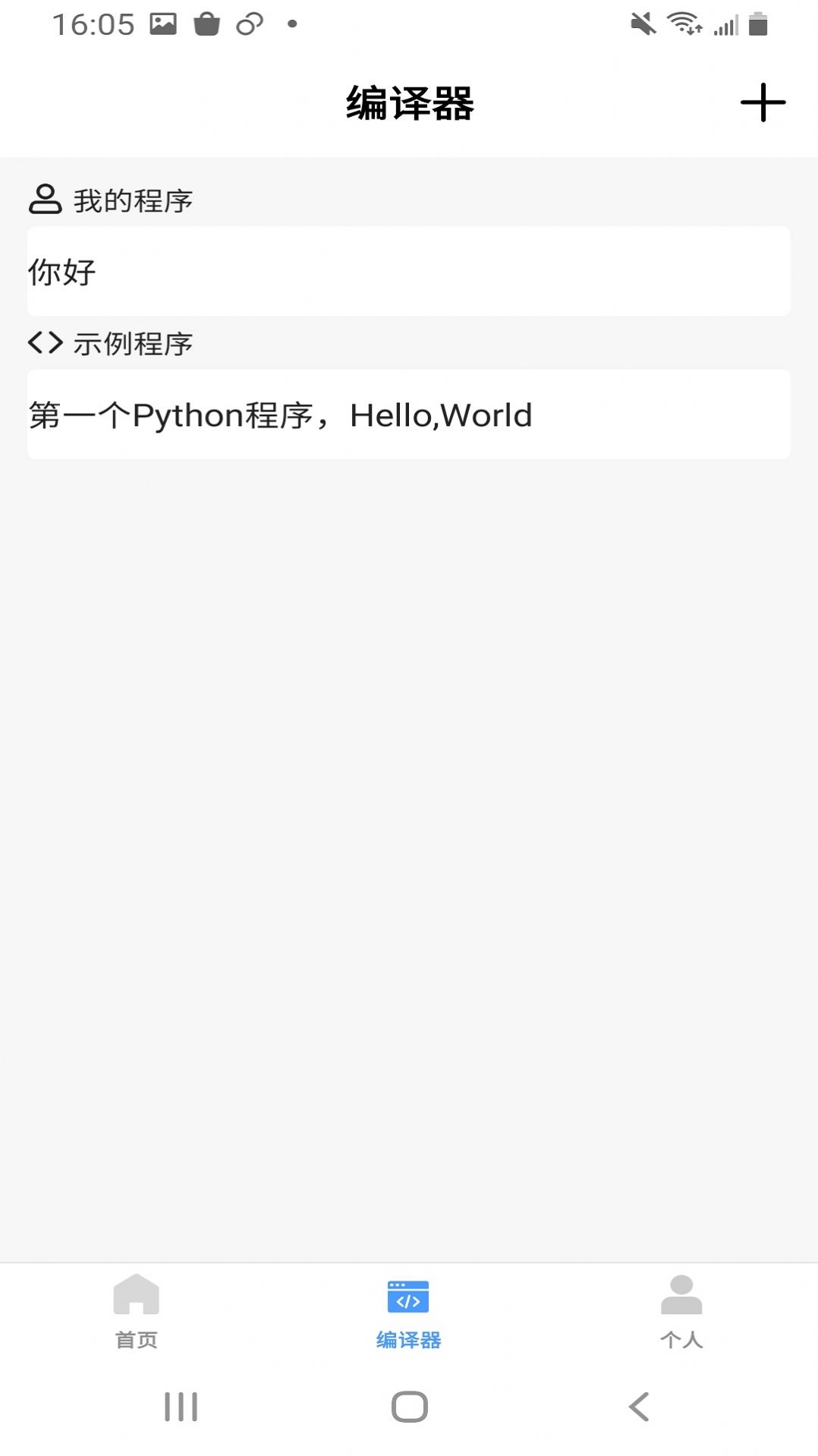 Python教程(4)
