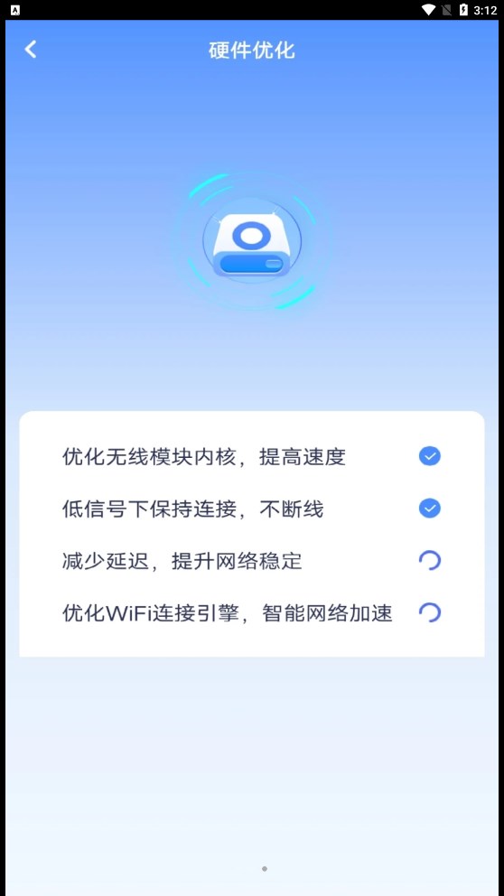 WiFi钥匙闪连(1)