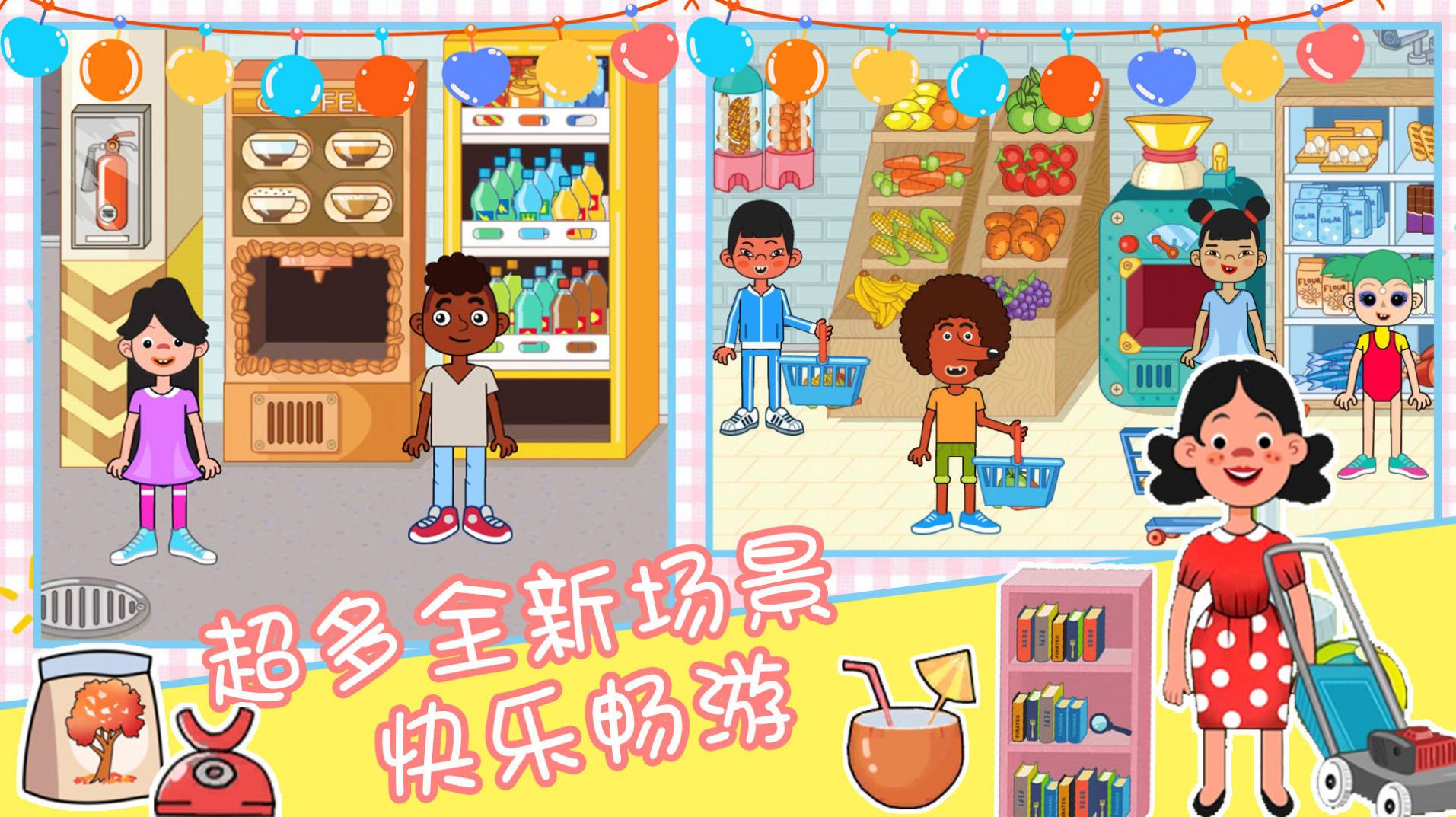 樱花小镇时光模拟(3)