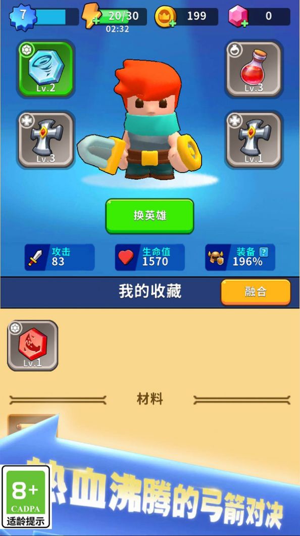 剑与魂之名游戏官方版图片1
