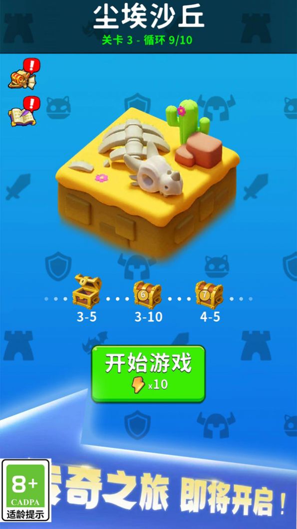 剑与魂之名(2)