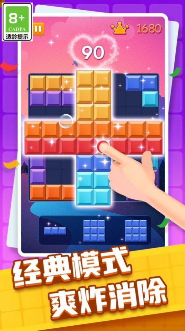 俄罗斯快乐消除游戏官方最新版图片1