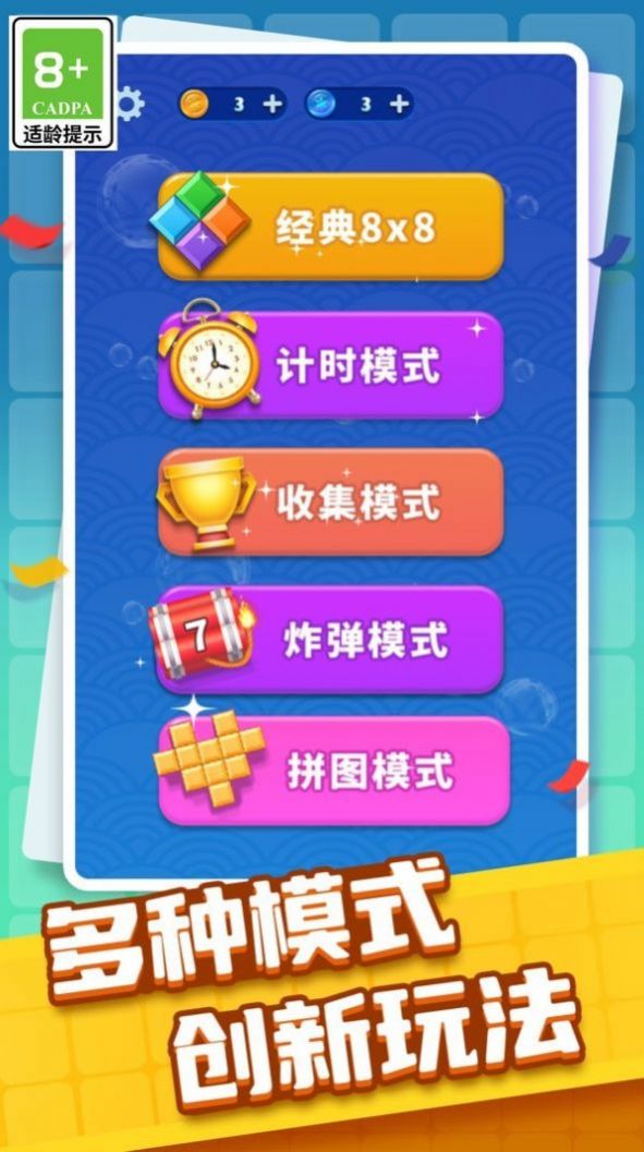俄罗斯快乐消除(2)