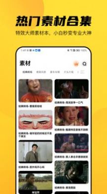 天天提词器(2)