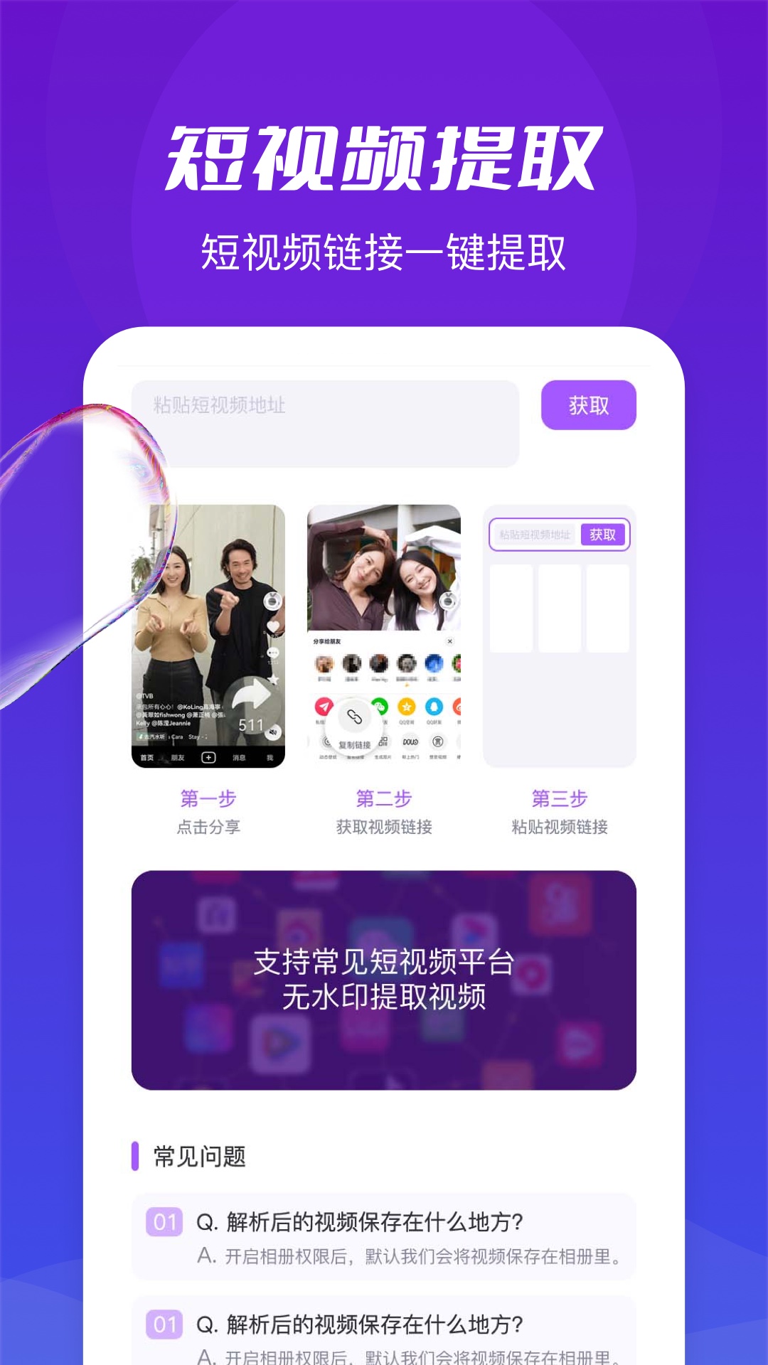 了无痕水印大师(1)