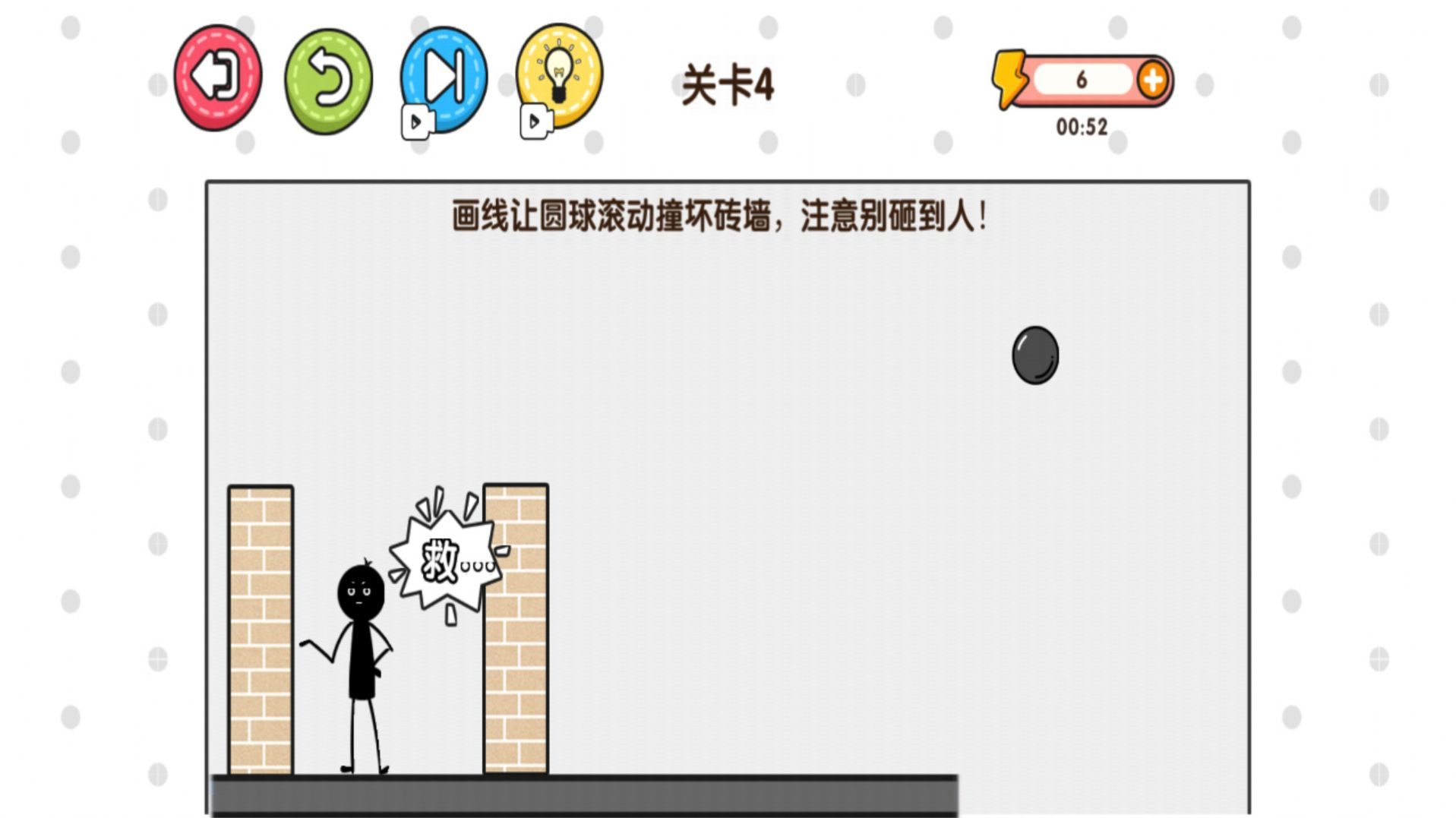 拯救火柴人大冒险游戏官方安卓版图片1