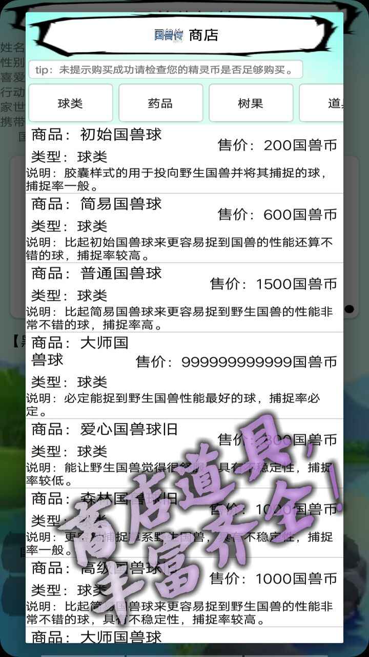 国兽传初篇游戏官方最新版图片1