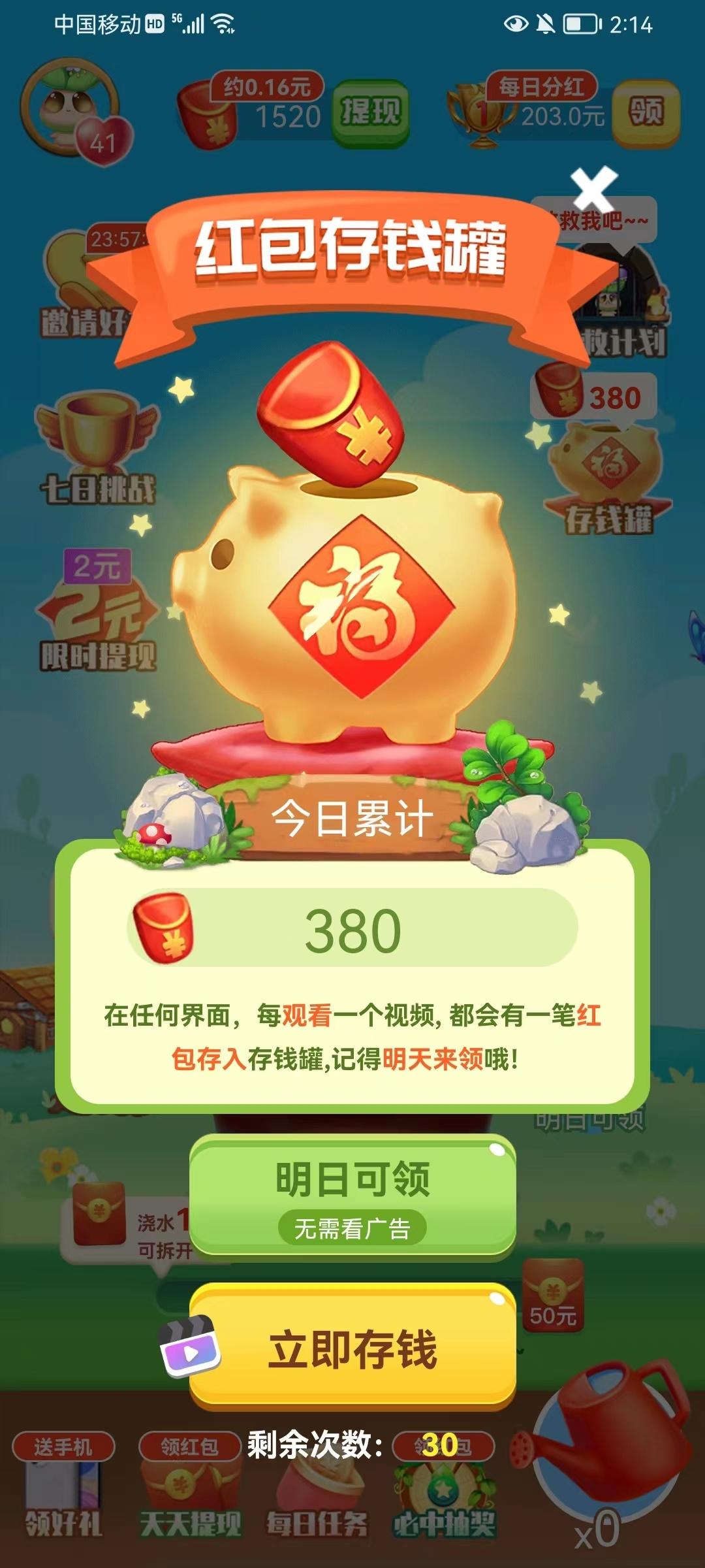 我种花最牛(3)