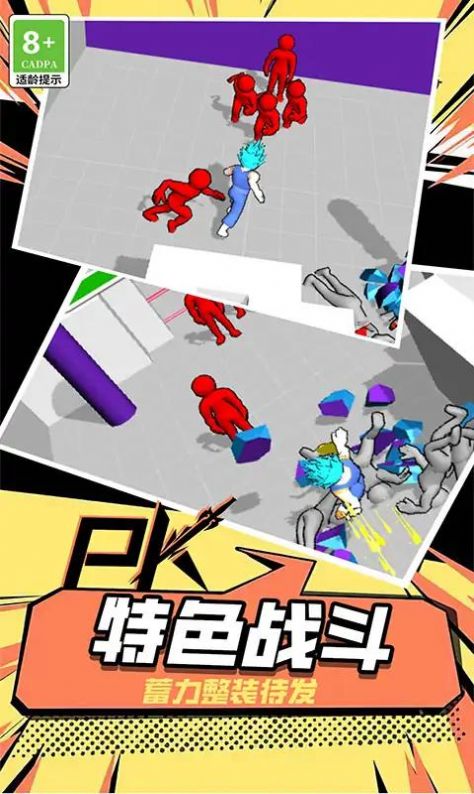 最牛侠客(3)