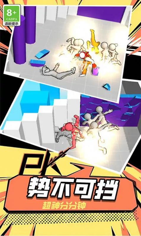 最牛侠客(2)