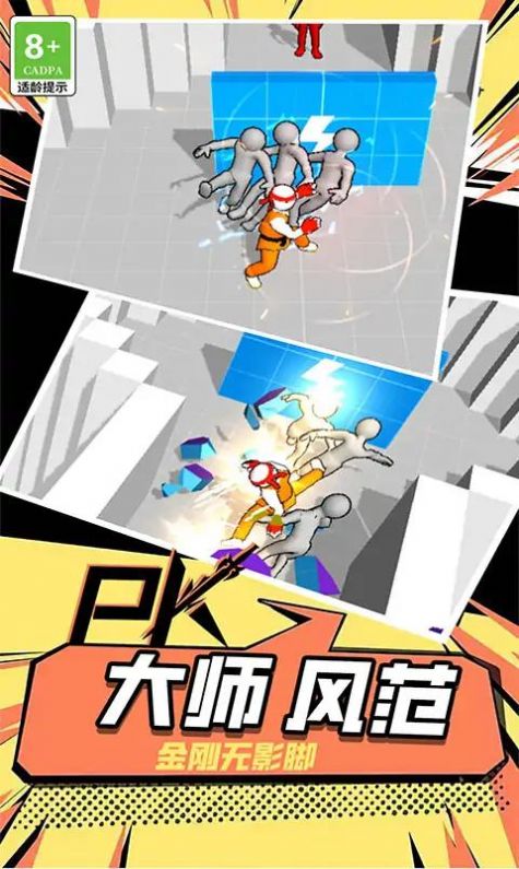 最牛侠客(4)