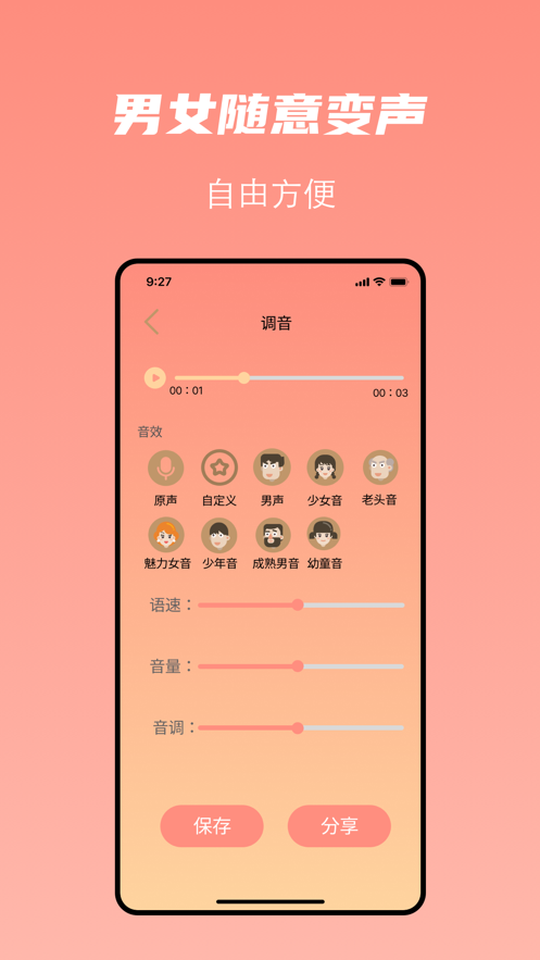 躏歧变声(2)
