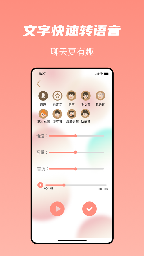 躏歧变声(3)