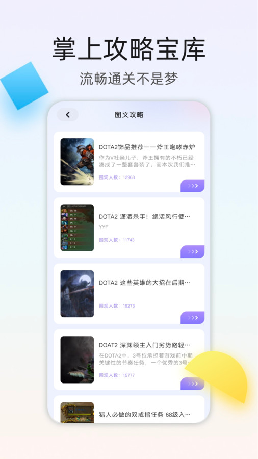 百分网游乐盒子(1)