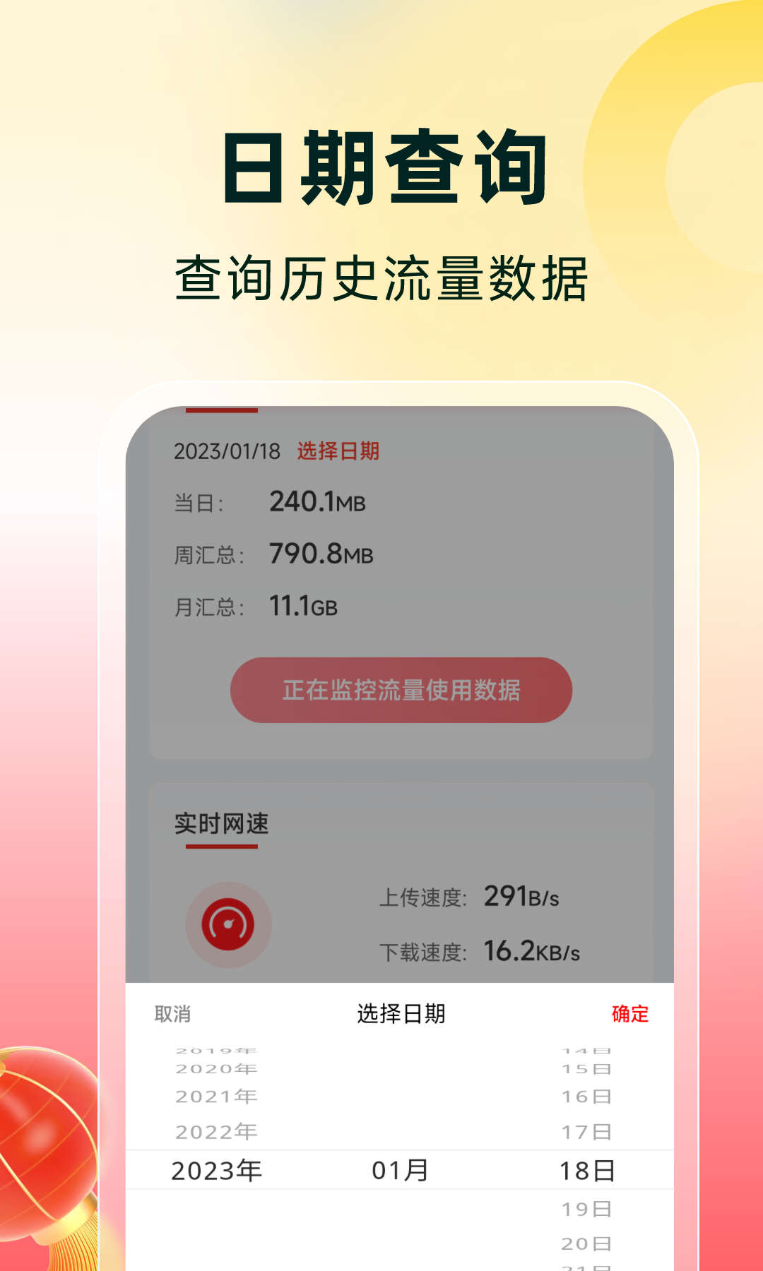 火星测速专家(3)