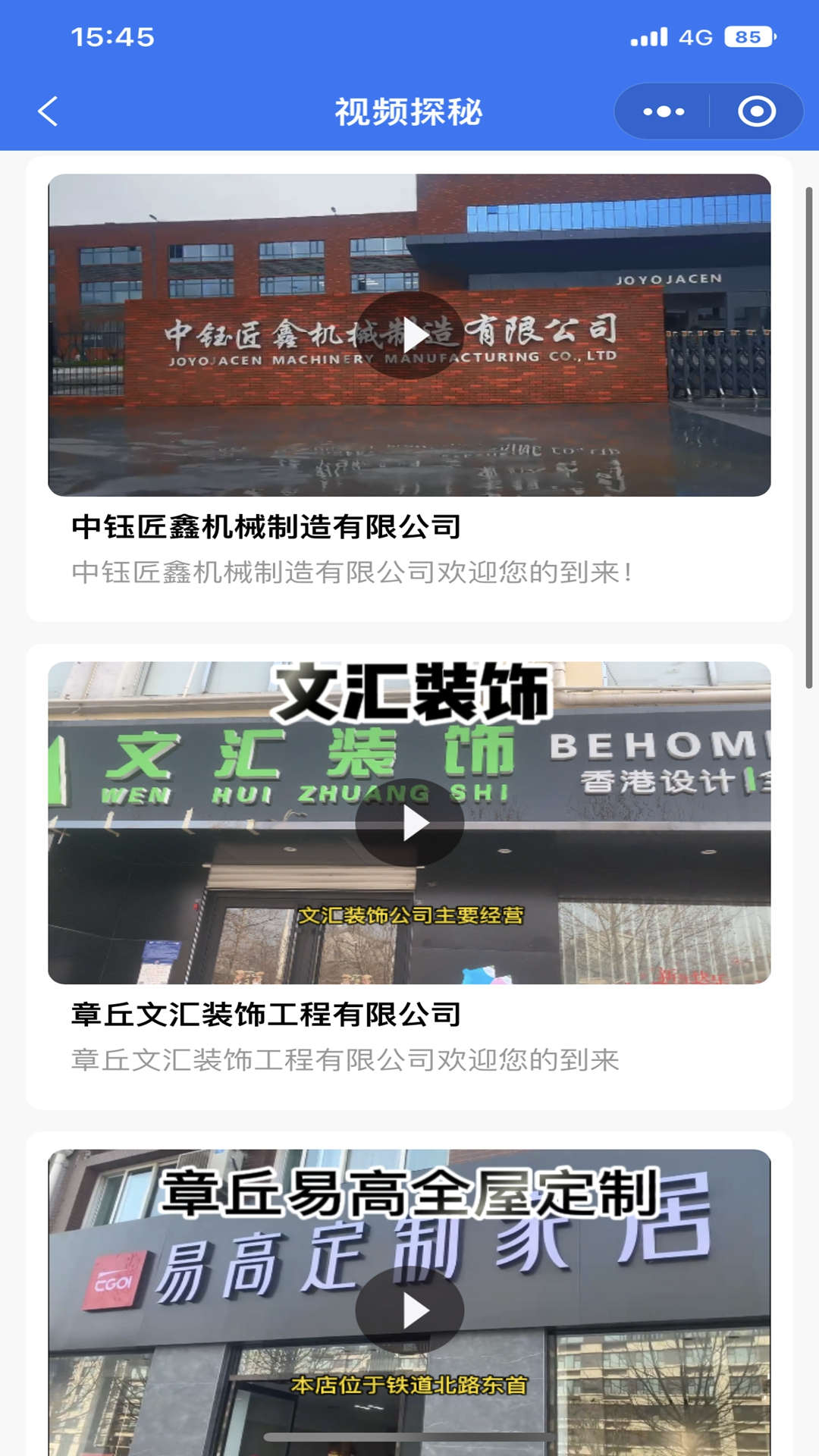 章丘找工作网(3)