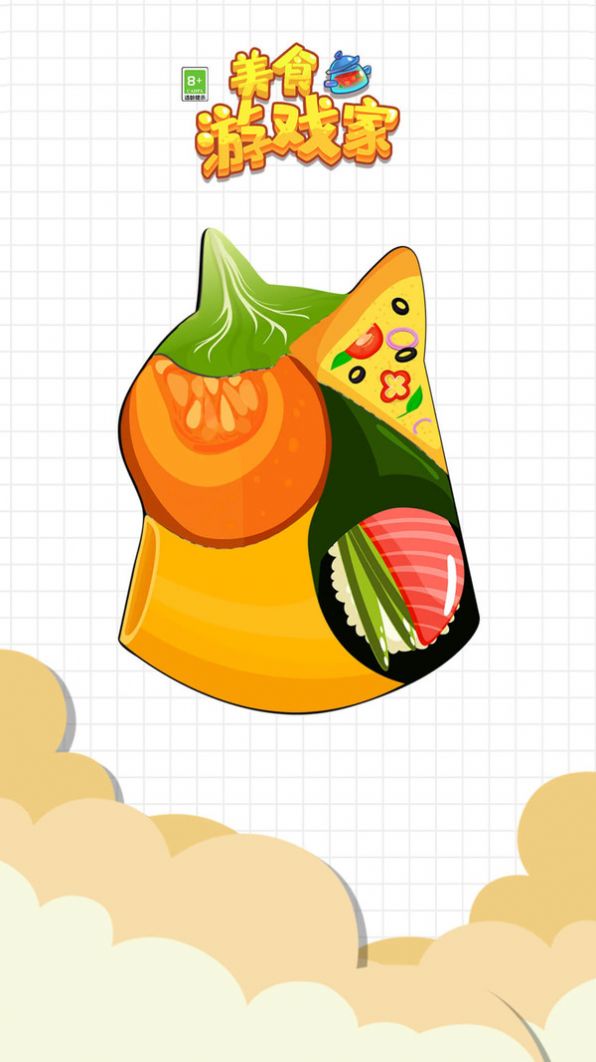 美食游戏家(3)