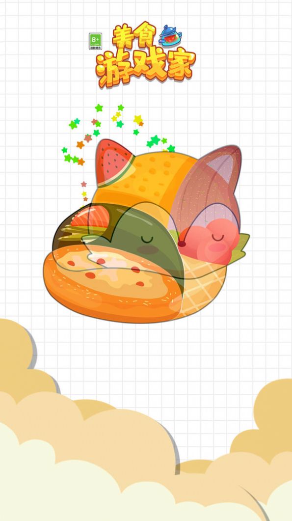 美食游戏家(2)