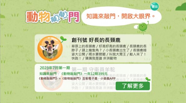 小豆苗敲敲门(1)