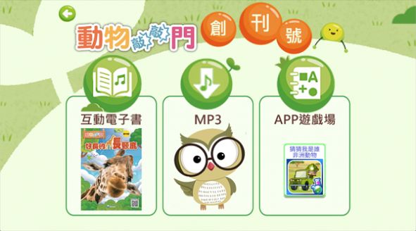 小豆苗敲敲门(4)