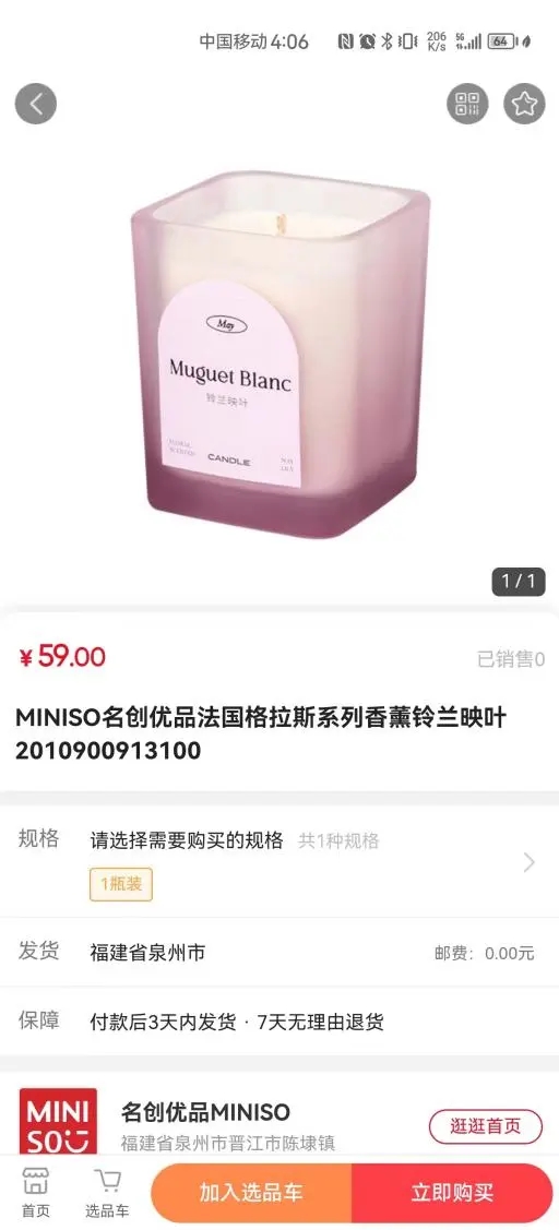 多维玛新零售(2)