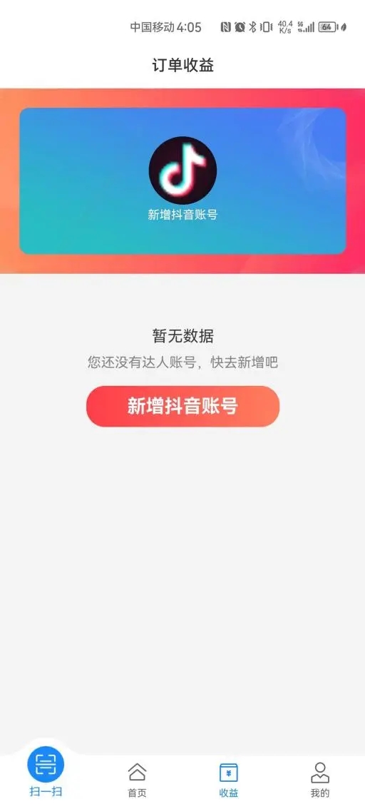 多维玛新零售(3)