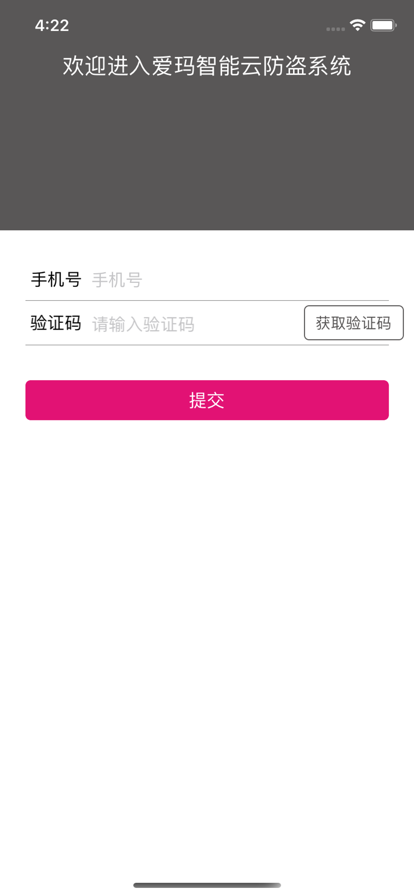 爱玛智保镖(3)