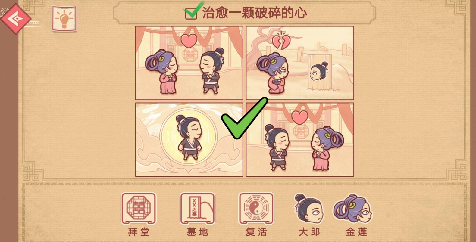 老六神脑洞小游戏官方版图片1