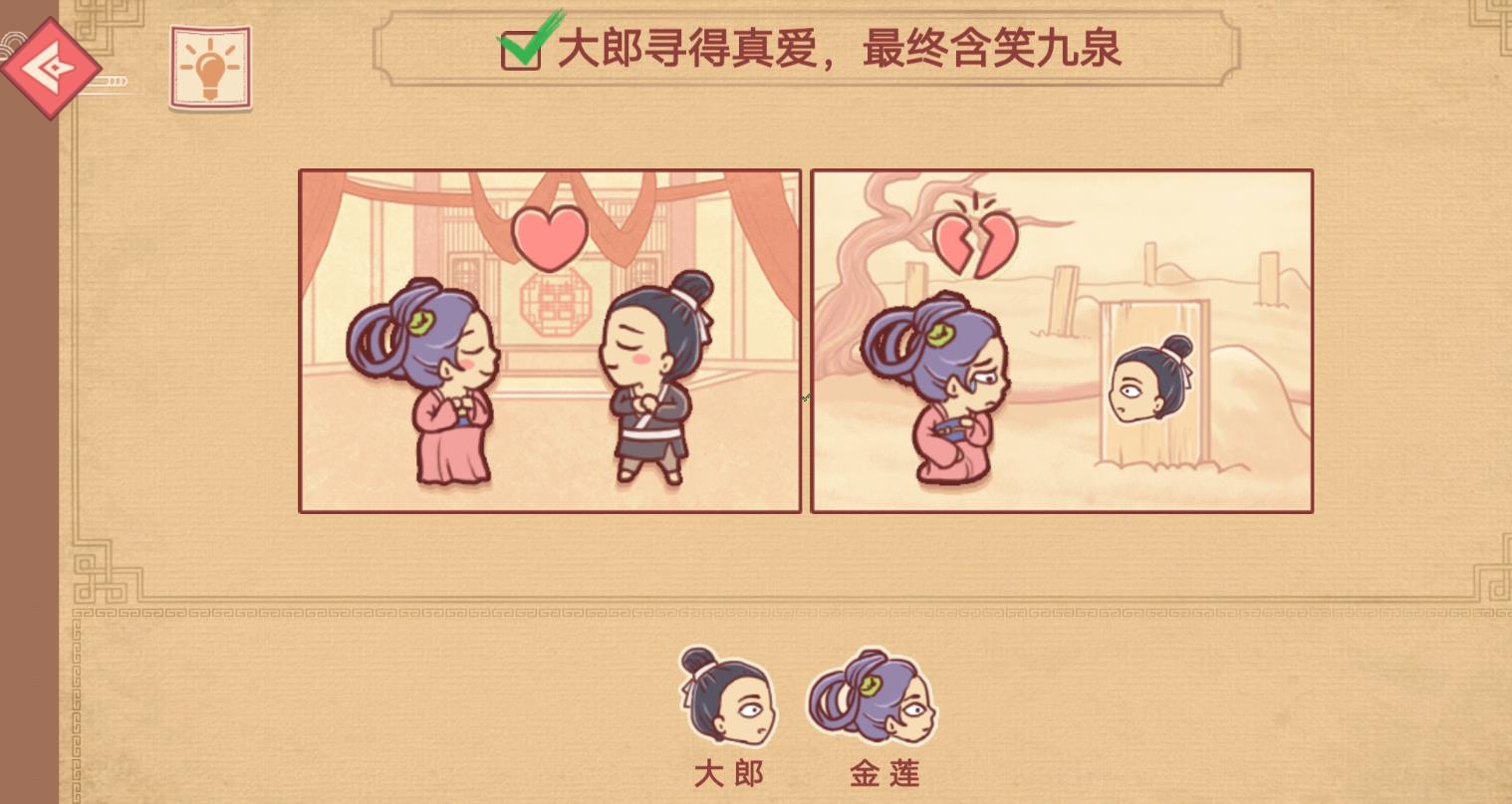 老六神脑洞(2)