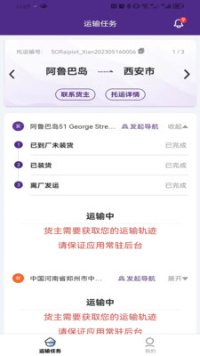 跟单猿司机端(3)