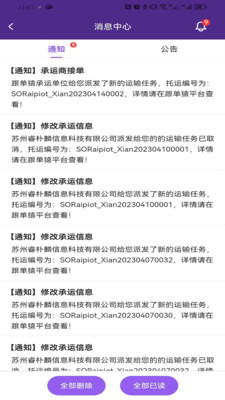 跟单猿司机端(2)
