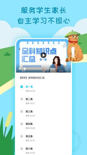 乐乐课堂同步学习(1)