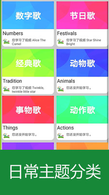 经典英语儿歌(3)