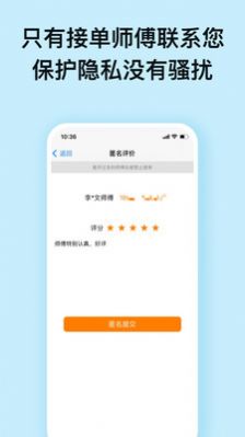 赞多多维修安装(4)