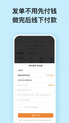 赞多多维修安装(3)