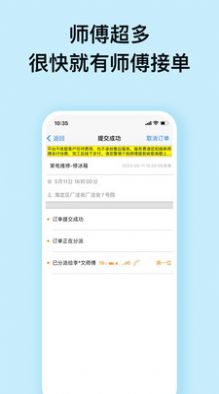 赞多多维修安装(1)