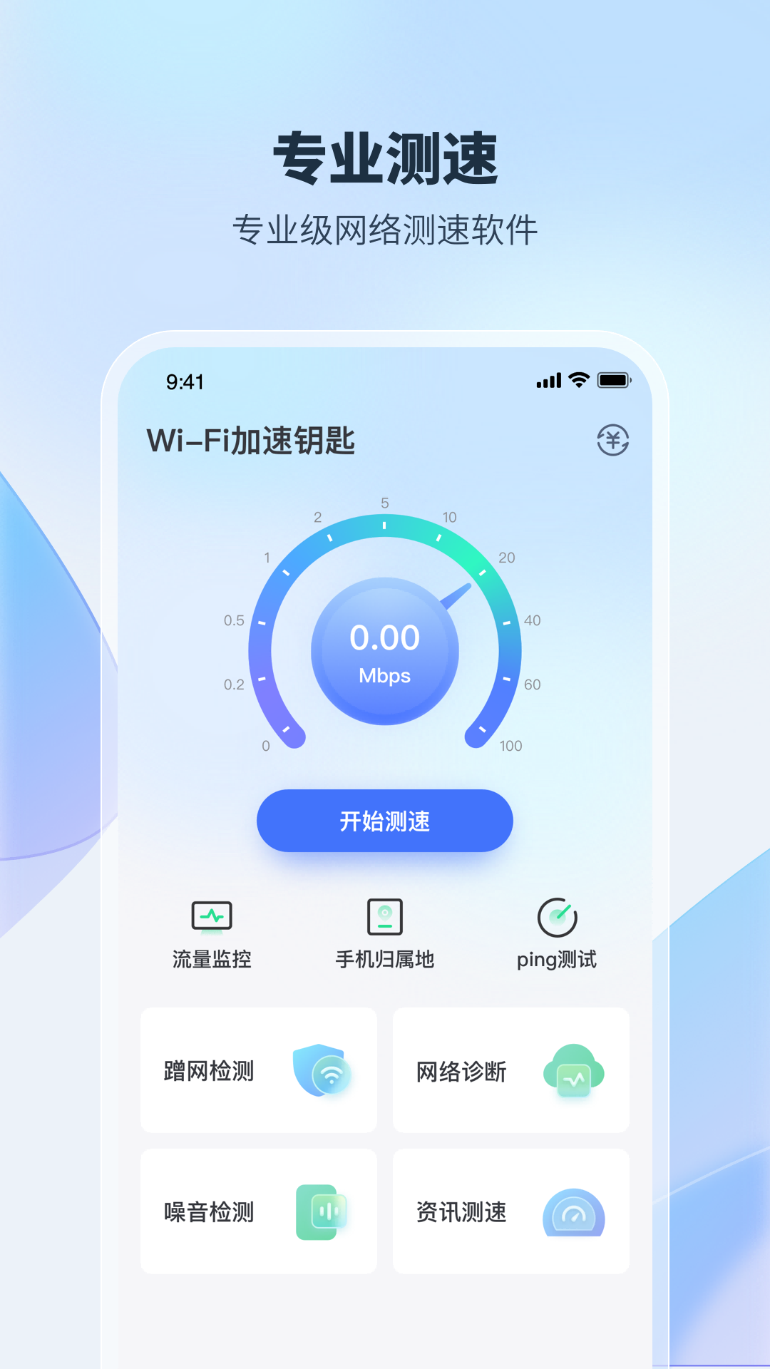 WiFi加速钥匙(1)